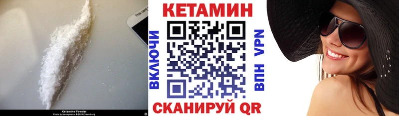 хочу   Валуйки  darknet состав  КЕТАМИН VHQ 
