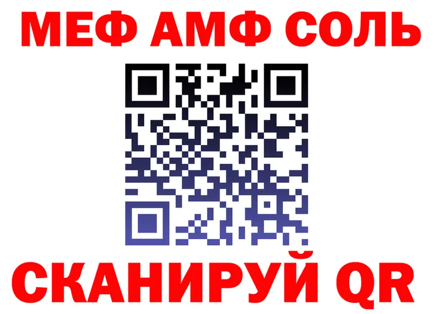 АМФ 98% зеркало darknet hydra Валуйки