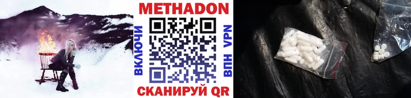 Метадон VHQ  как найти наркотики  Валуйки 